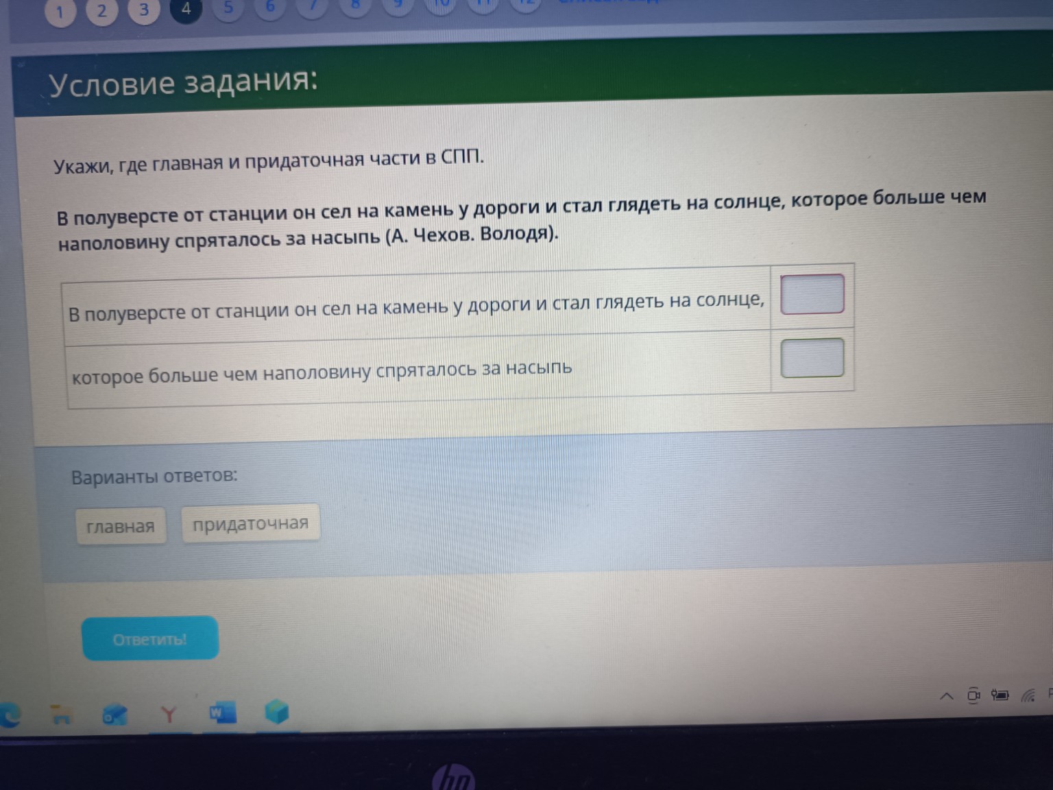 Изображение задачи: 