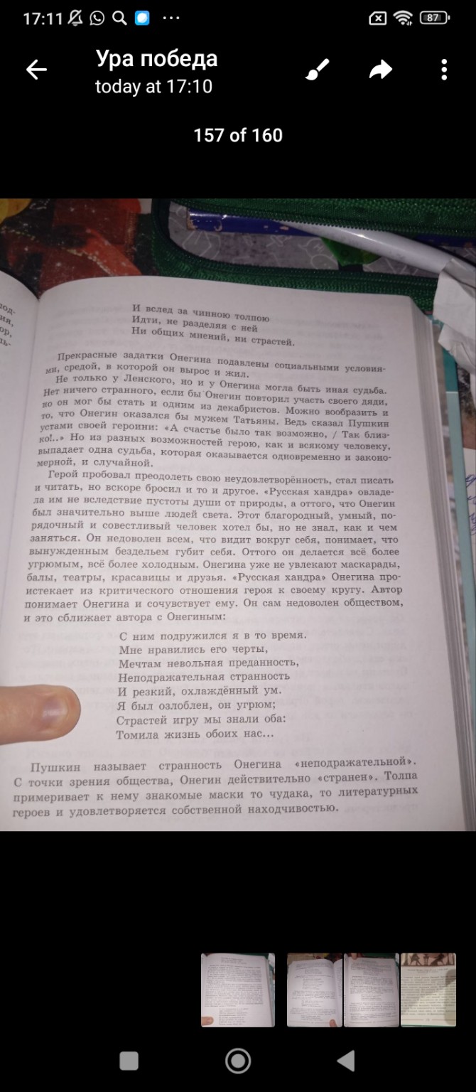 Изображение задачи: Сделай конспект краткий из этих фоток