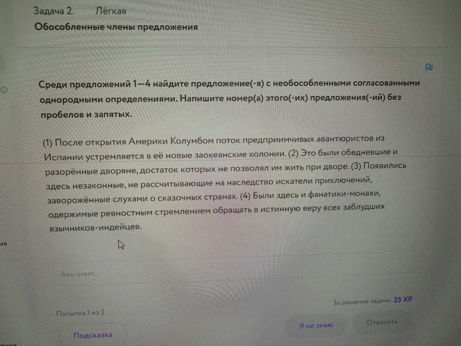 Изображение задачи: не верно Реши задачу: снова не верно