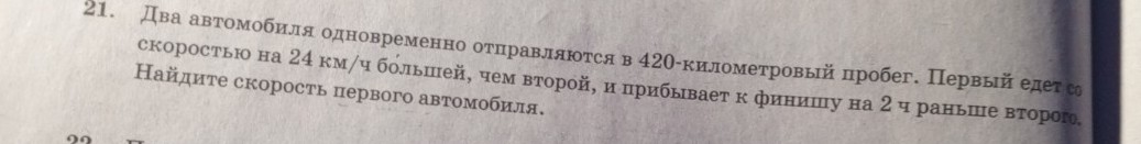 Изображение задачи: с таблицей