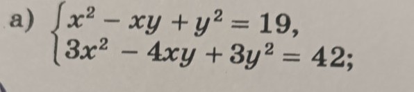 Изображение задачи: Реши