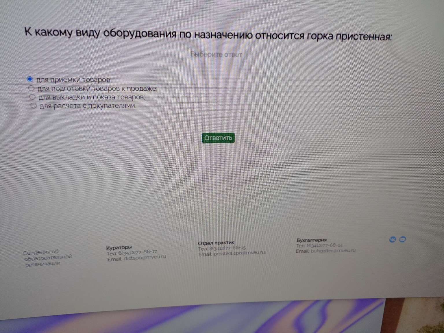 Изображение задачи: