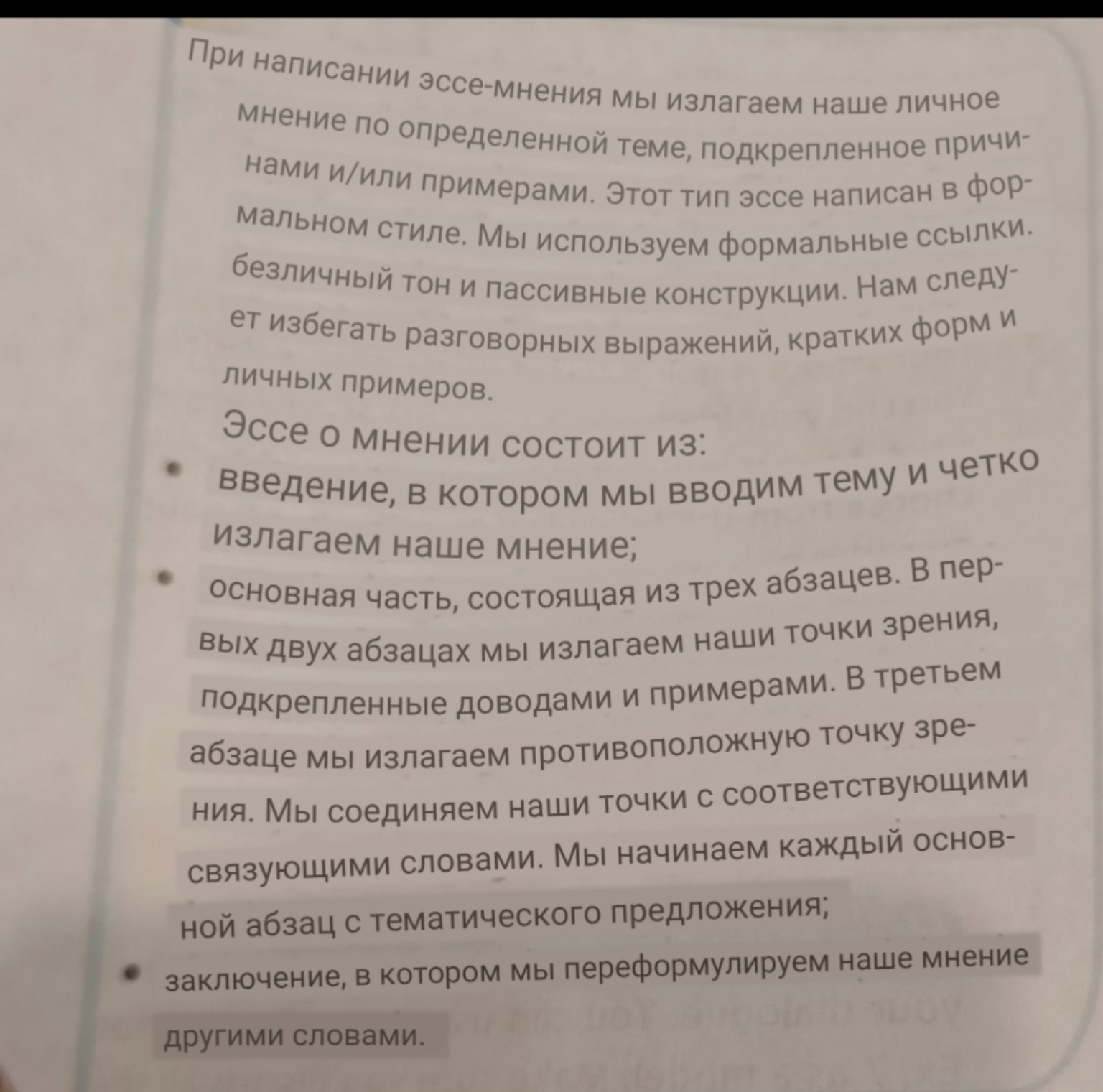 Изображение задачи: Напиши, пожалуйста, сочинение на примерно 110-120 