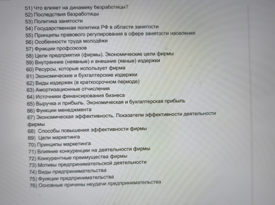 Изображение задачи: Найти правильный ответ