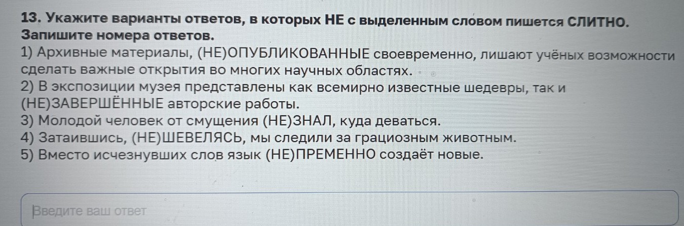 Изображение задачи: Реши задачу: Найти правильный ответ Реши задачу: Н