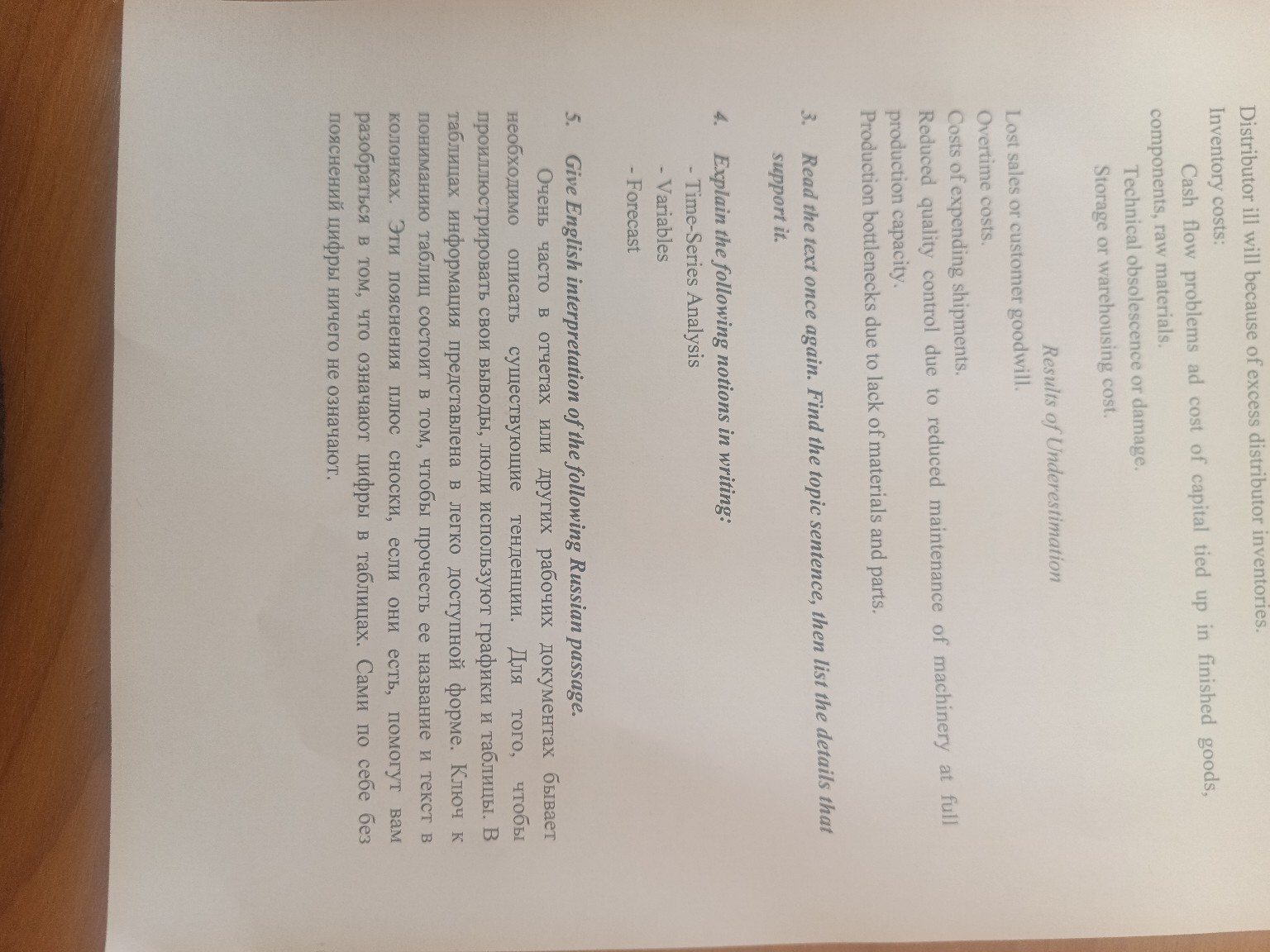 Изображение задачи: сделай задание, кратко