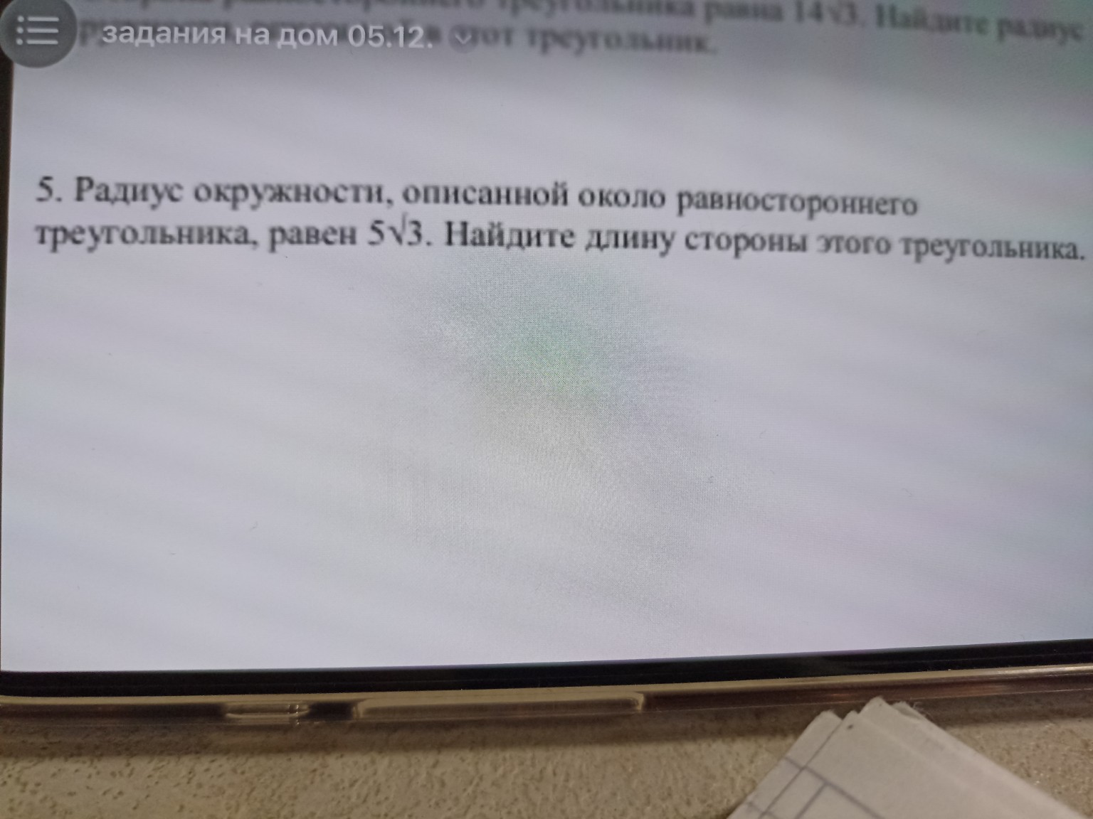 Изображение задачи: 