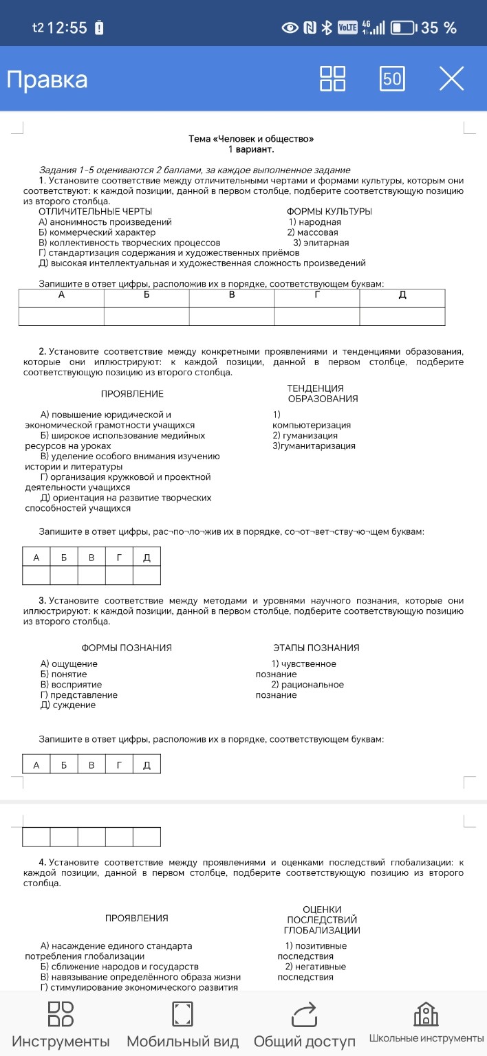 Изображение задачи: 