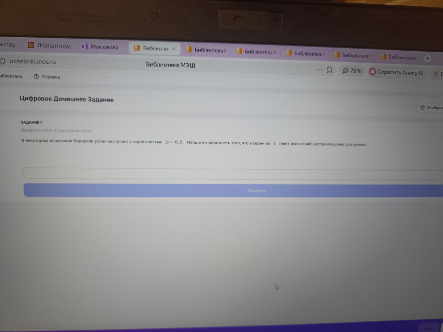 Изображение задачи: