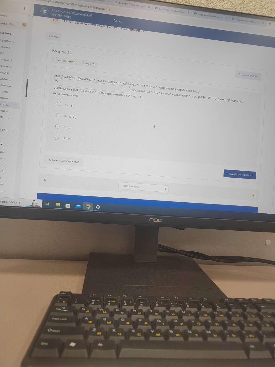 Изображение задачи: 