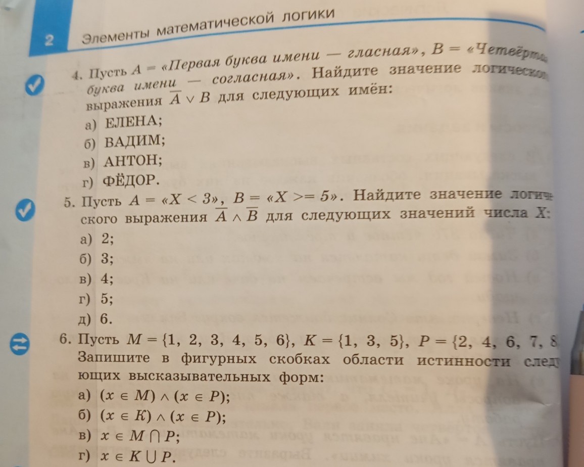 Изображение задачи: Реши задачу: Выполнить все равно