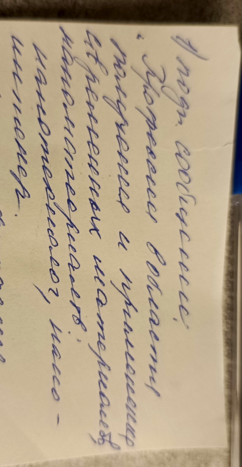 Изображение задачи: