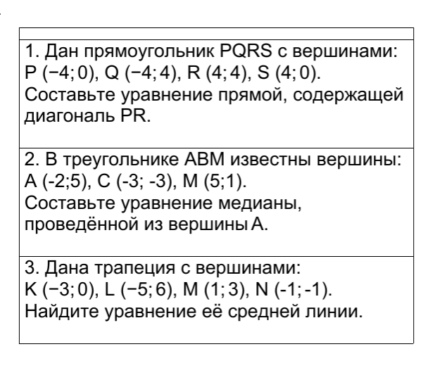 Изображение задачи: реши