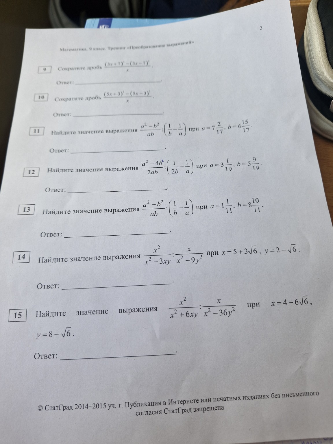 Изображение задачи: Решить все