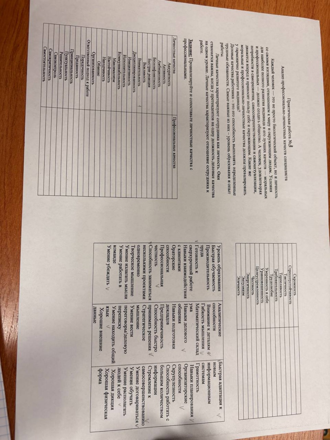 Изображение задачи: Соотнести к соответсттвие