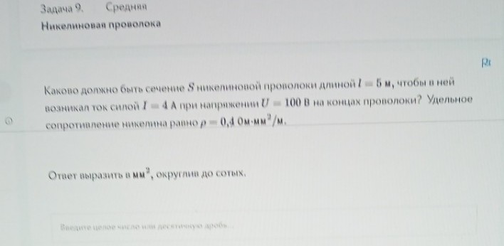 Изображение задачи: Реши задачу: Решить с первого по восьмое фотографи