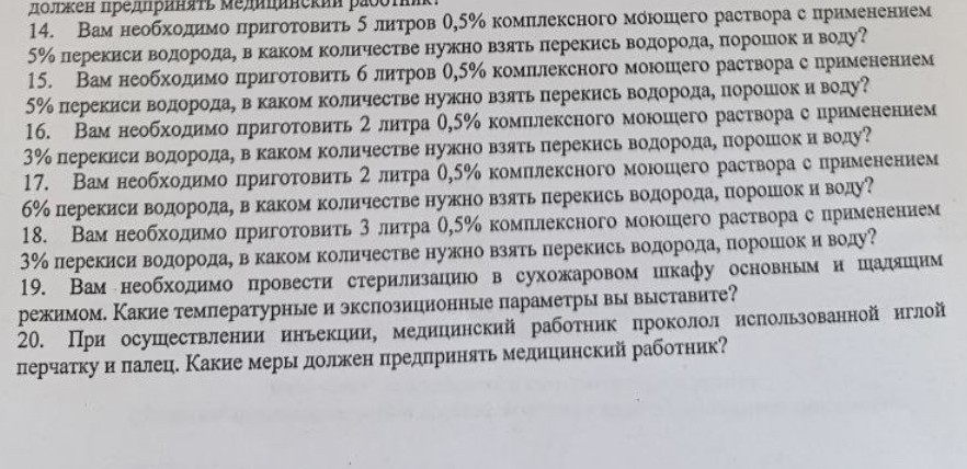 Изображение задачи: Реши задачу: Решить правильно