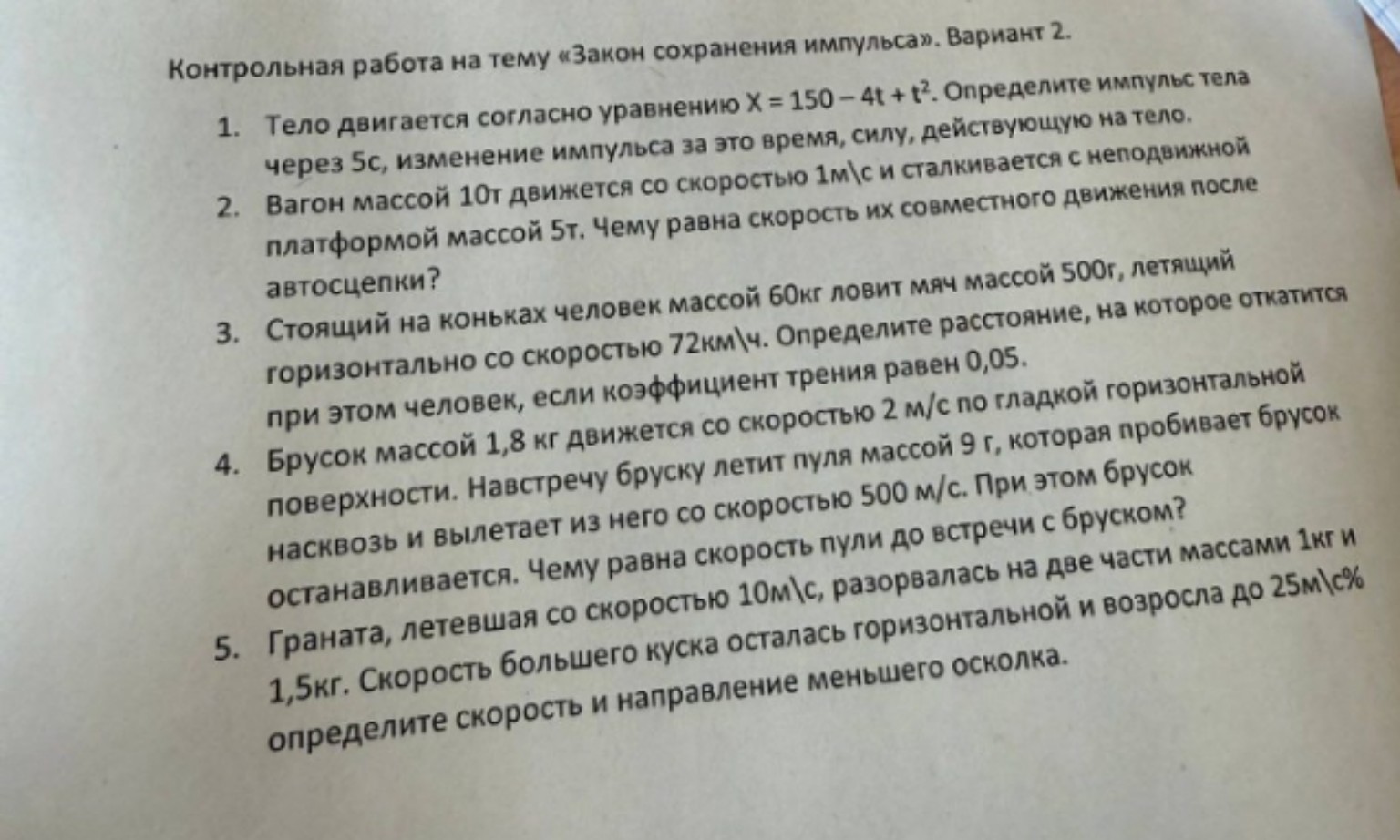 Изображение задачи: Реши задачу: Решить оба варианта опираясь на форму