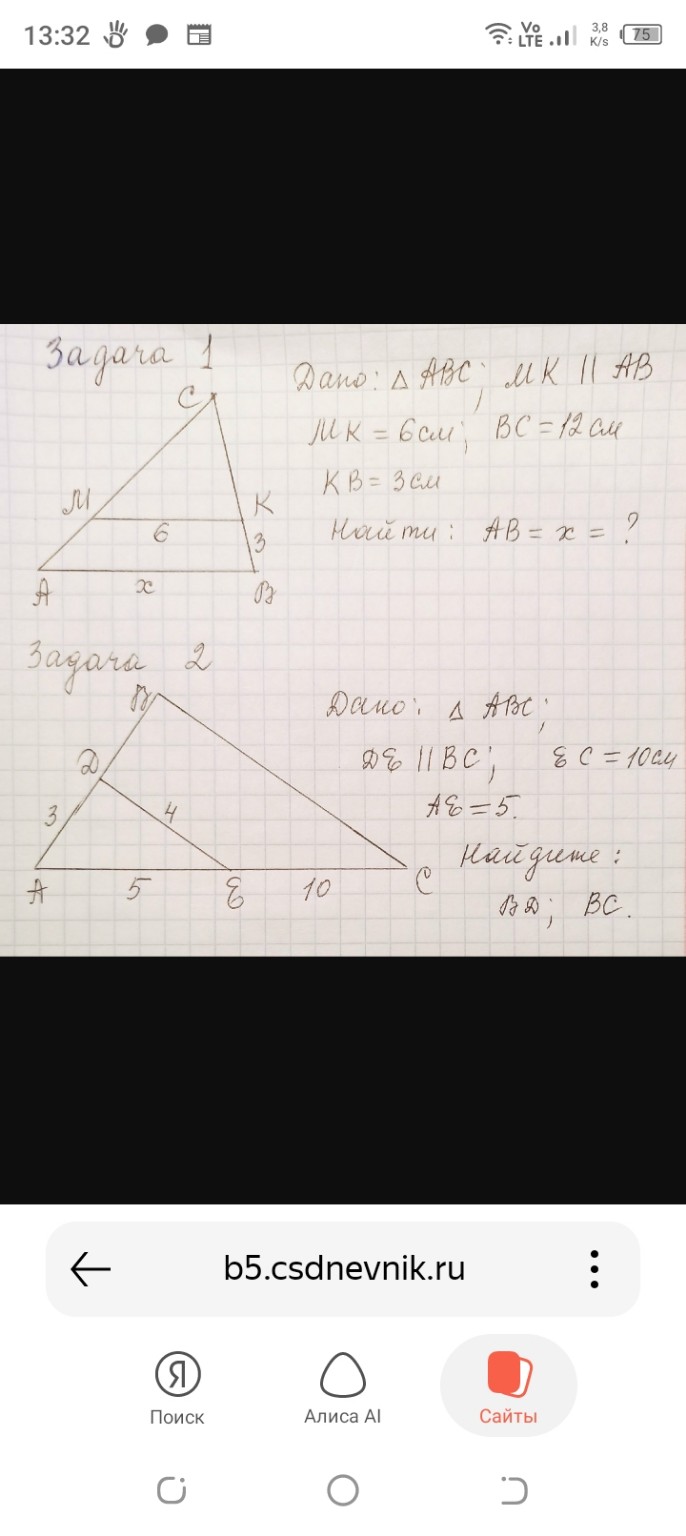 Изображение задачи: