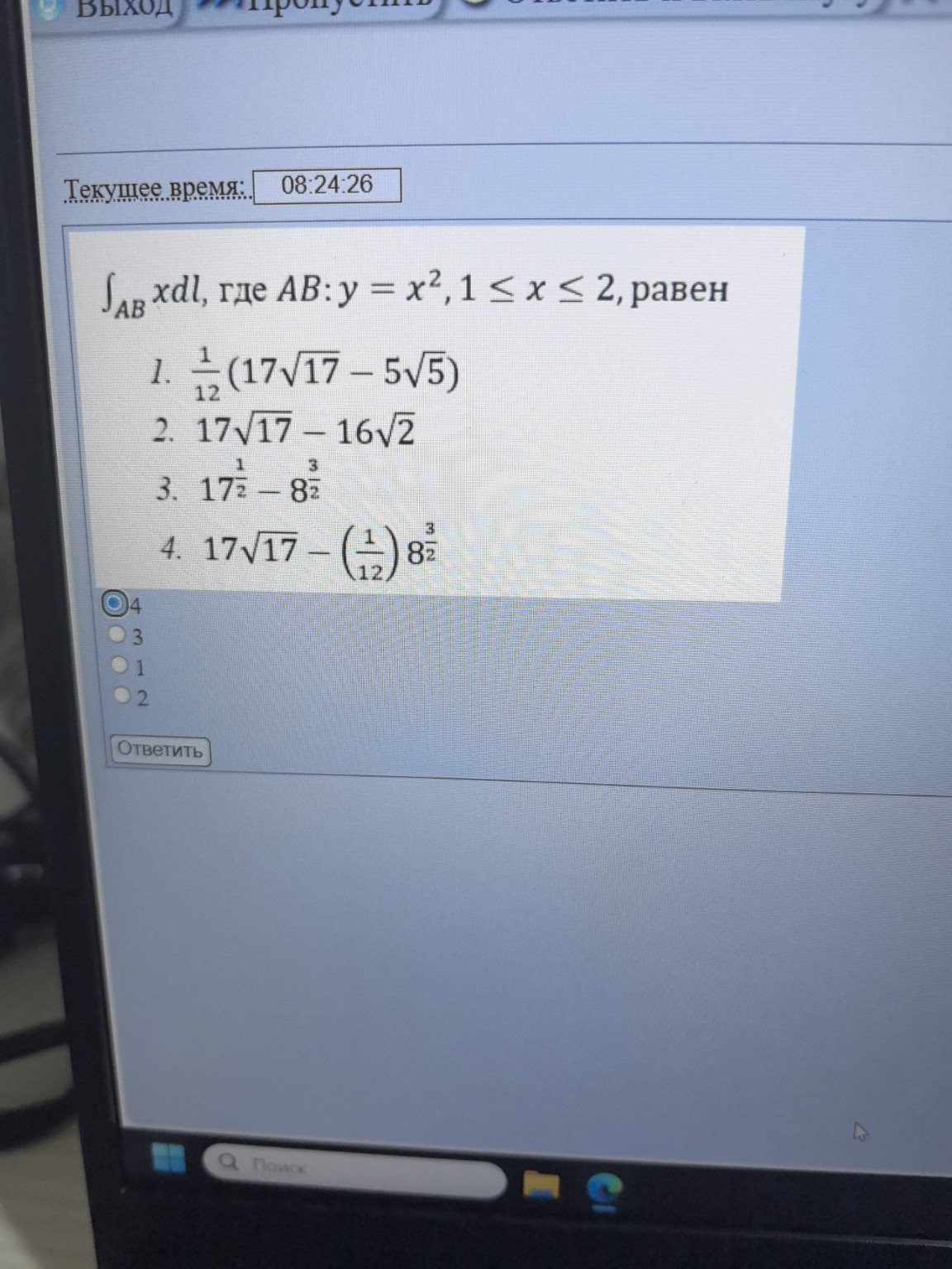 Изображение задачи: 