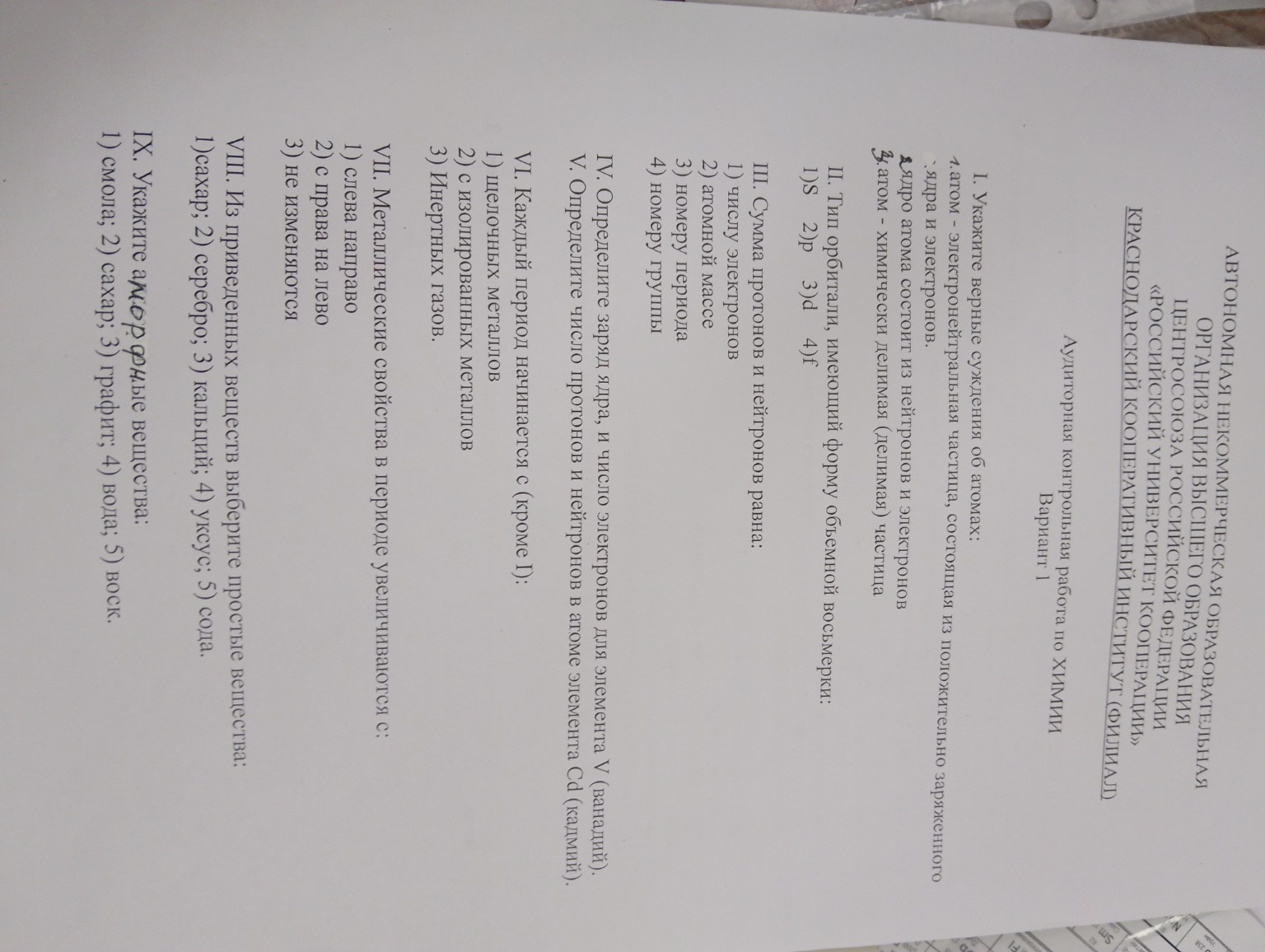 Изображение задачи: 