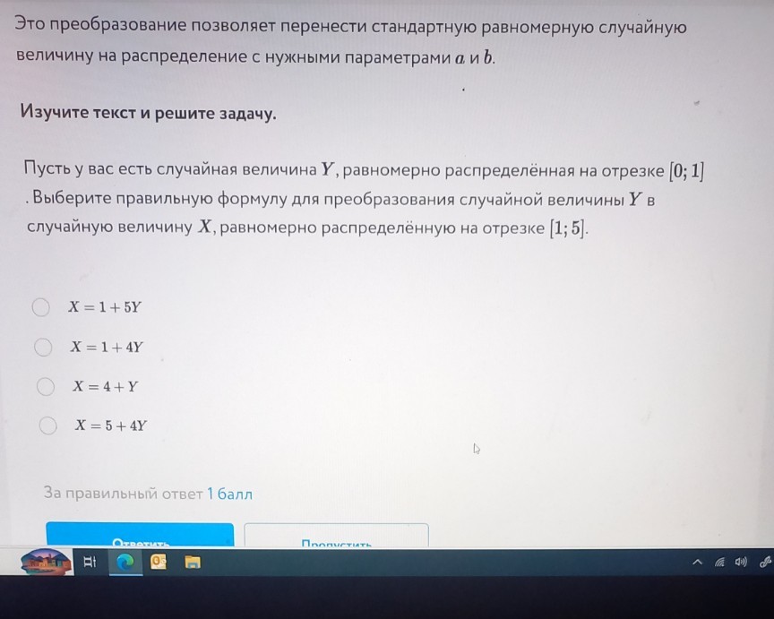 Изображение задачи: 