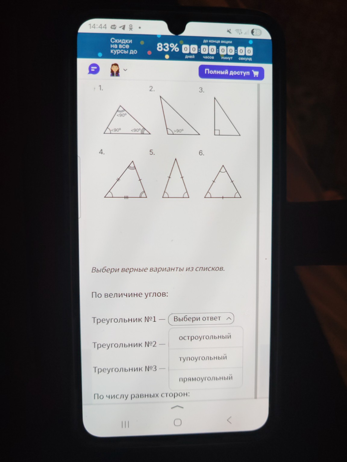 Изображение задачи: