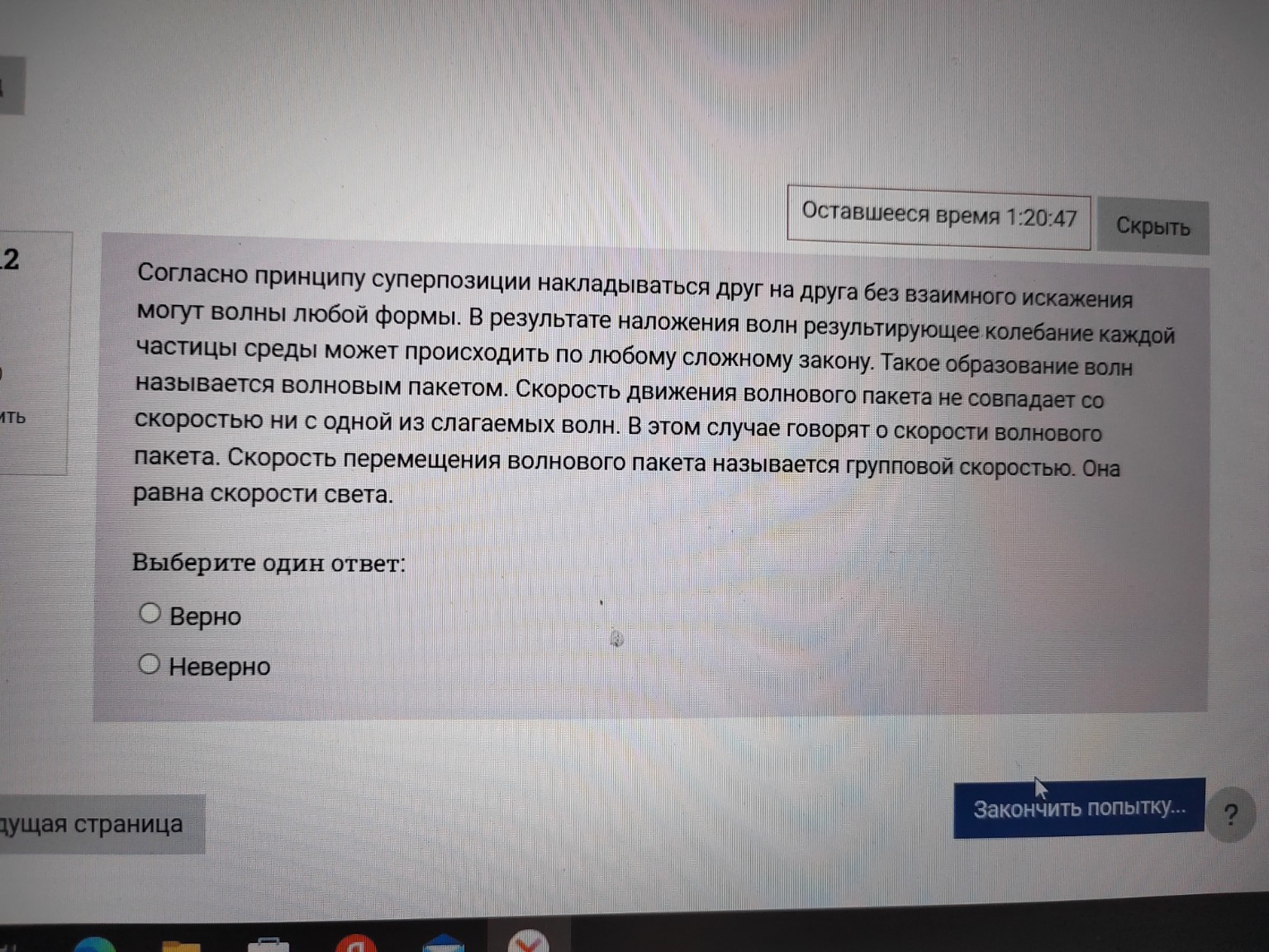 Изображение задачи: