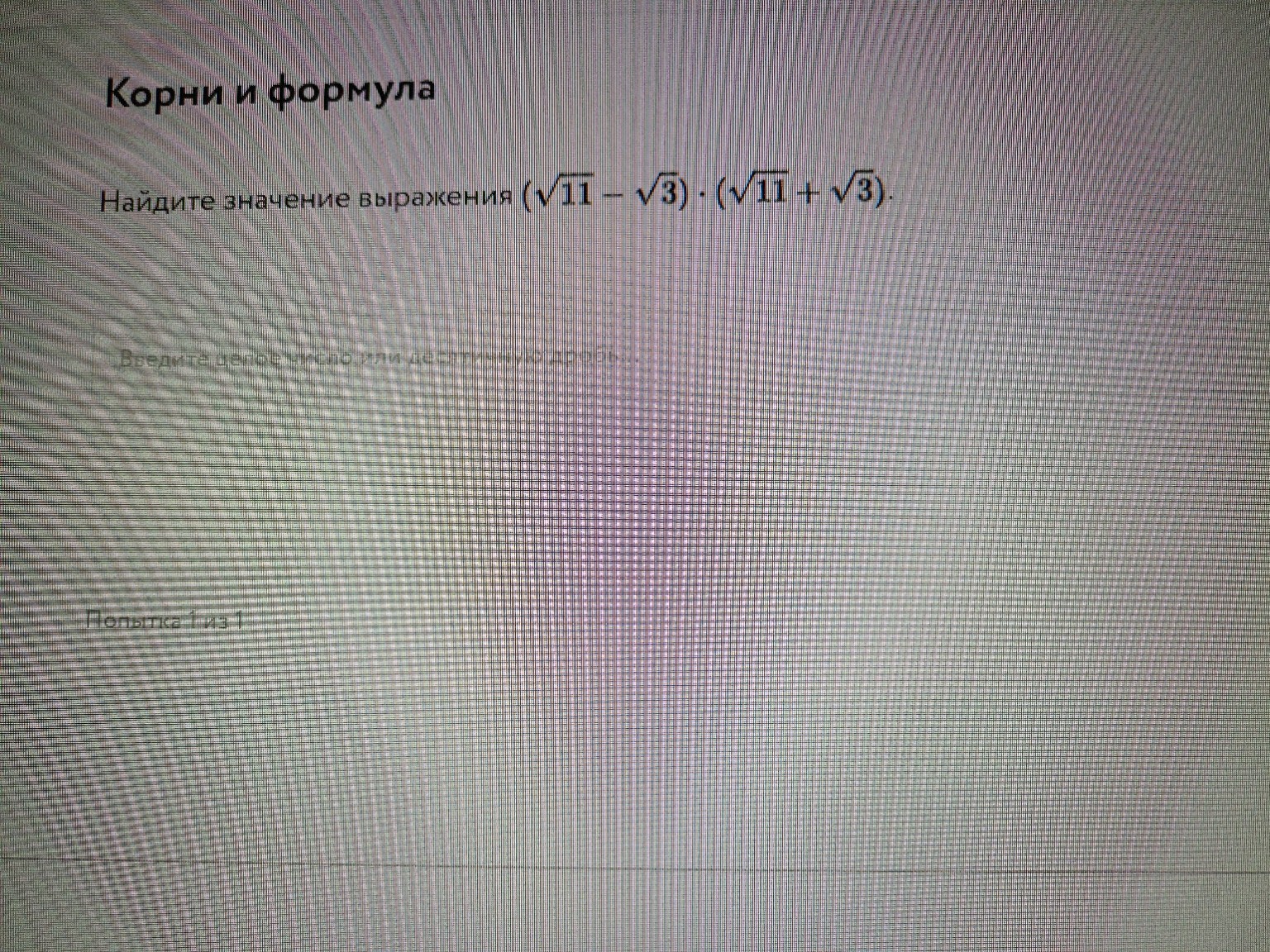 Изображение задачи: Реши задачу: не верно