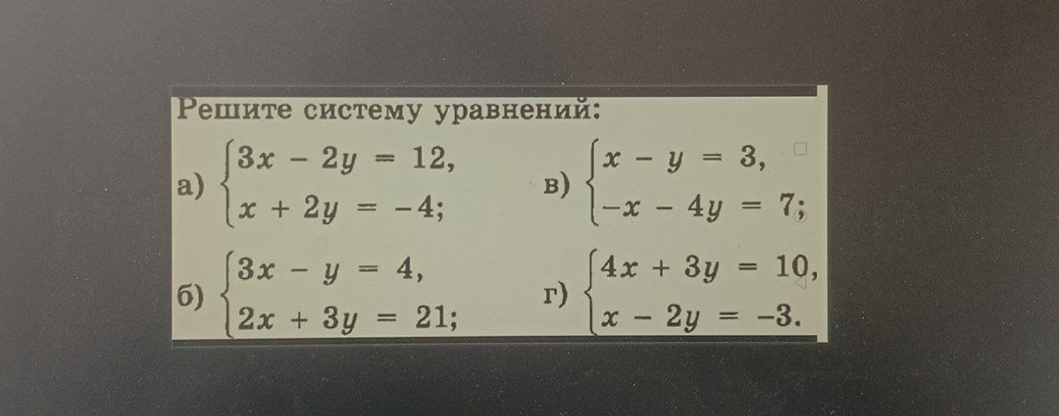 Изображение задачи: 