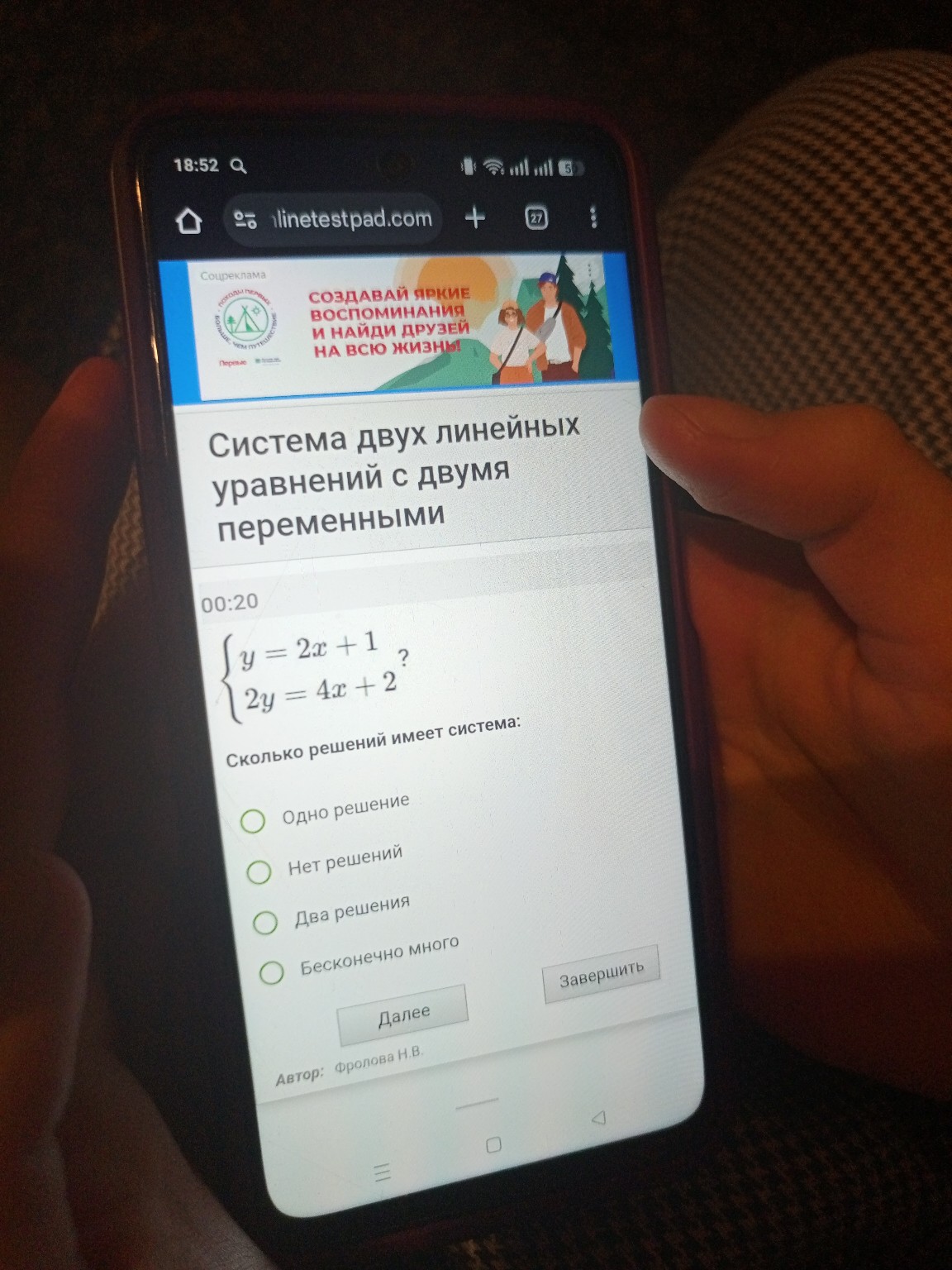 Изображение задачи: