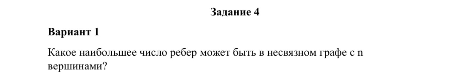 Изображение задачи: 