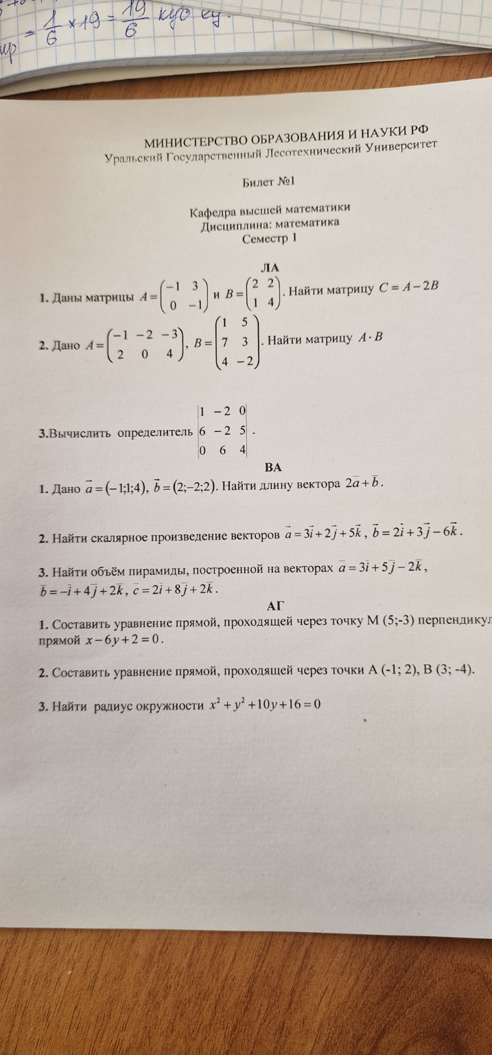 Изображение задачи: 