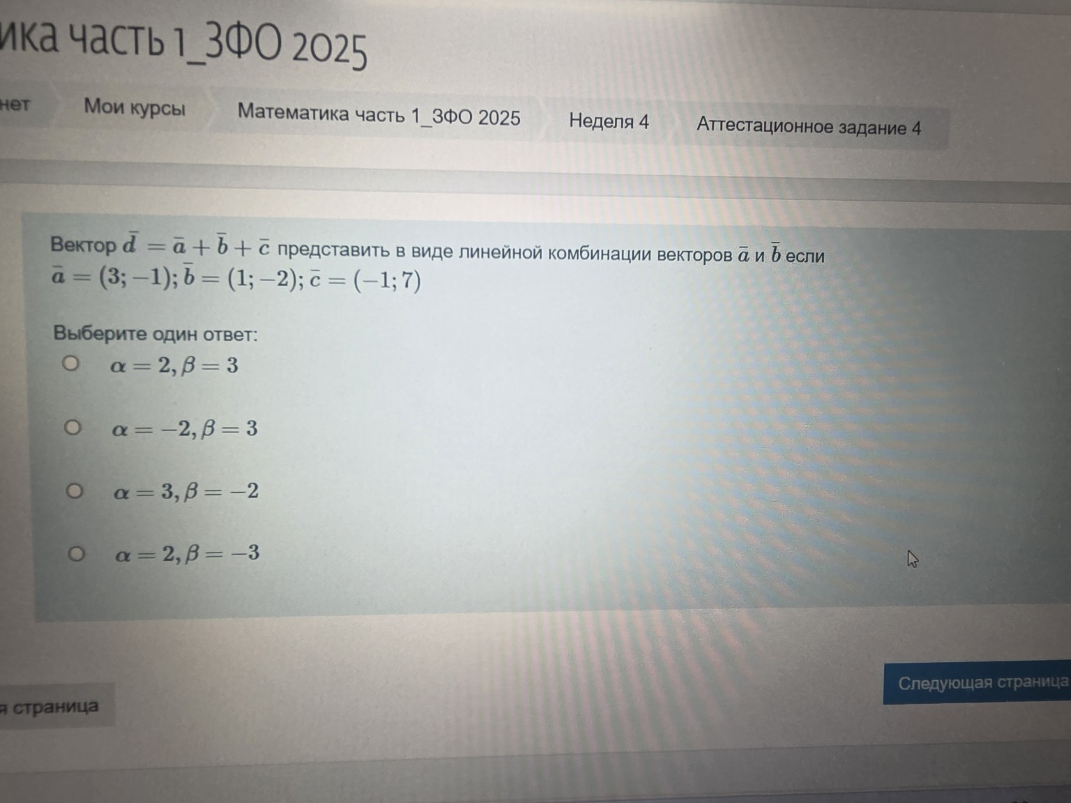 Изображение задачи: 