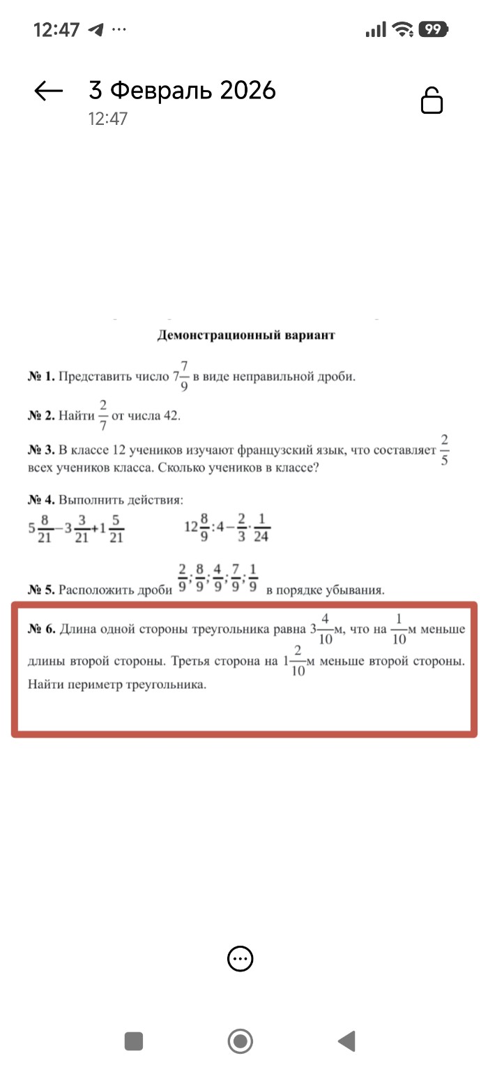 Изображение задачи: Решить задачу 6