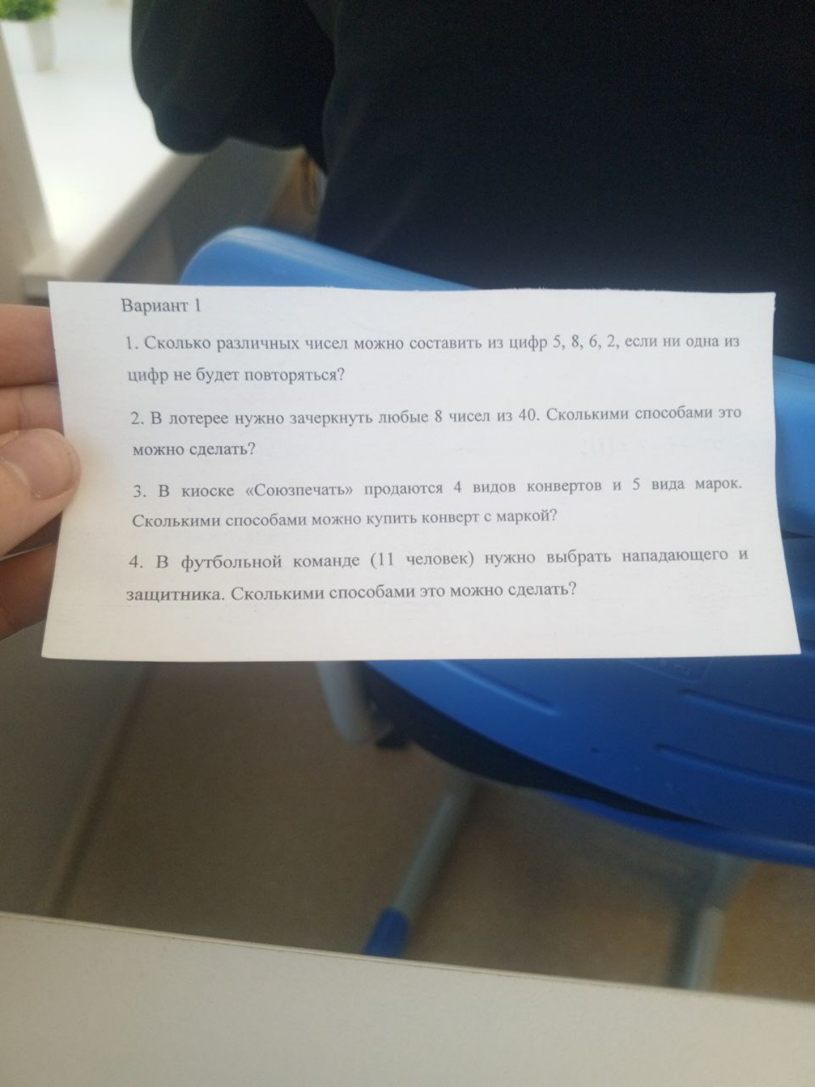 Изображение задачи: 