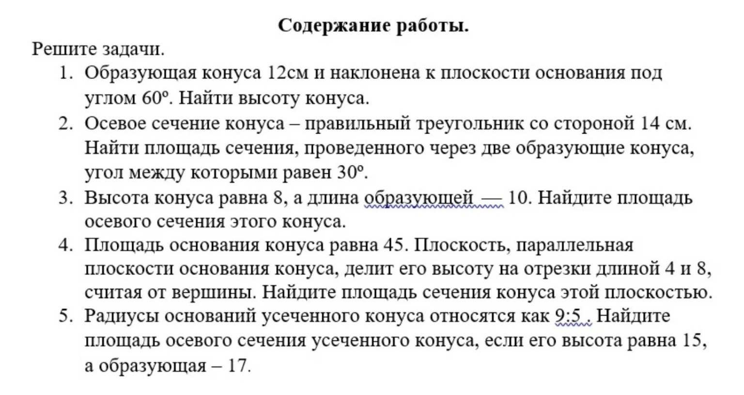 Изображение задачи: