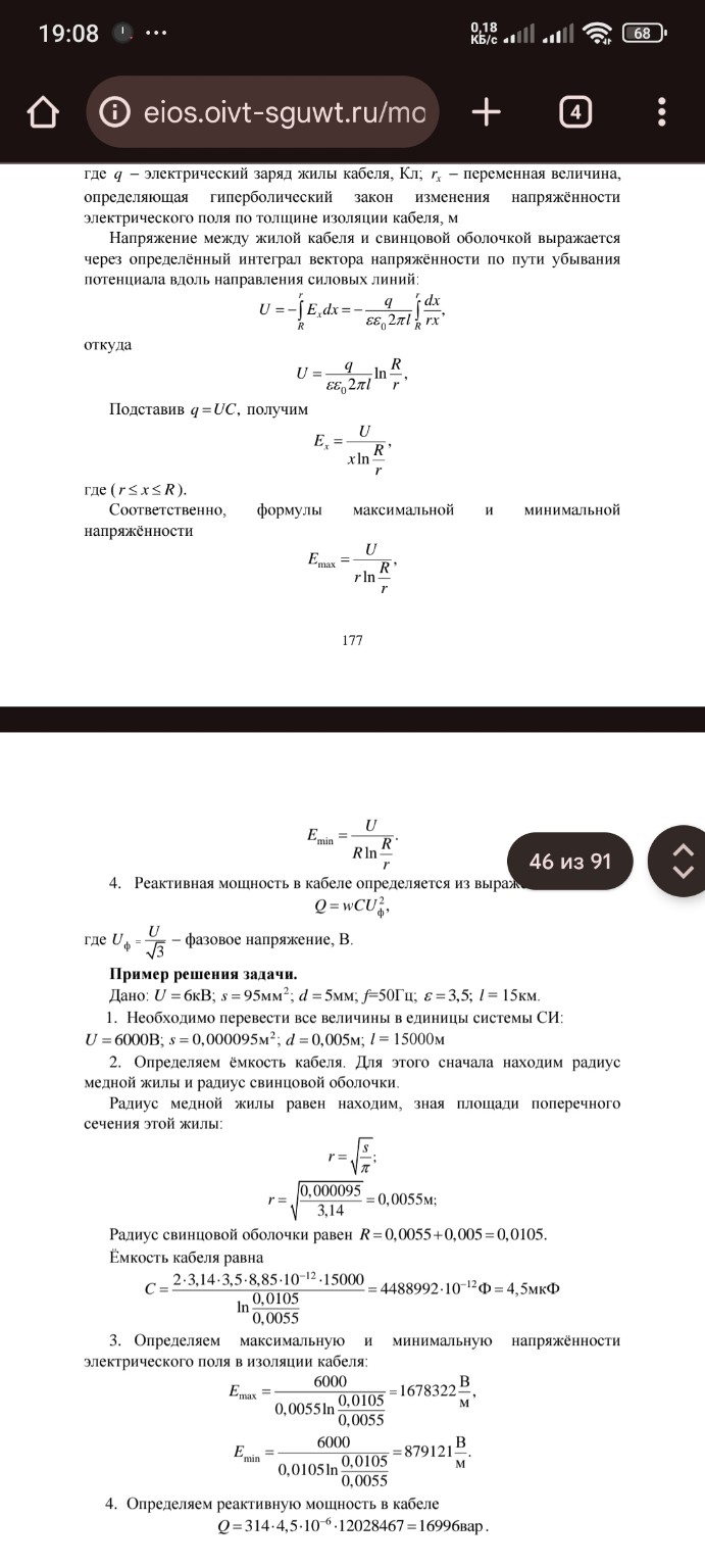 Изображение задачи: №2. Вариант для задачи 61 взять в таблице 3.3
В пе