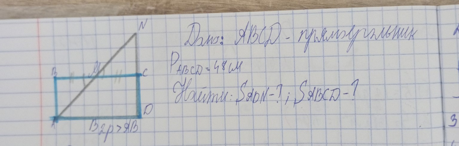 Изображение задачи: Решить задачу подробно но коротко как 8 классе руш