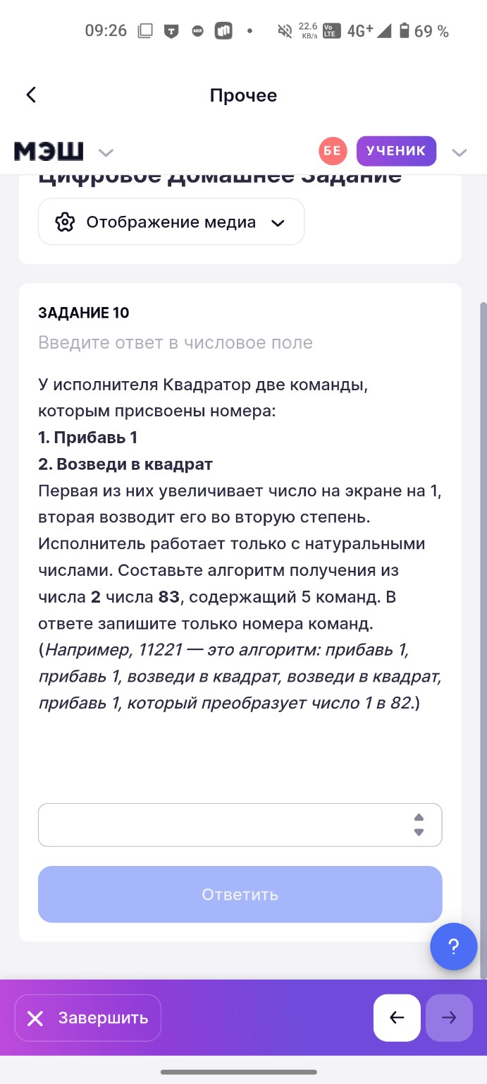 Изображение задачи: Реши напиши ответы