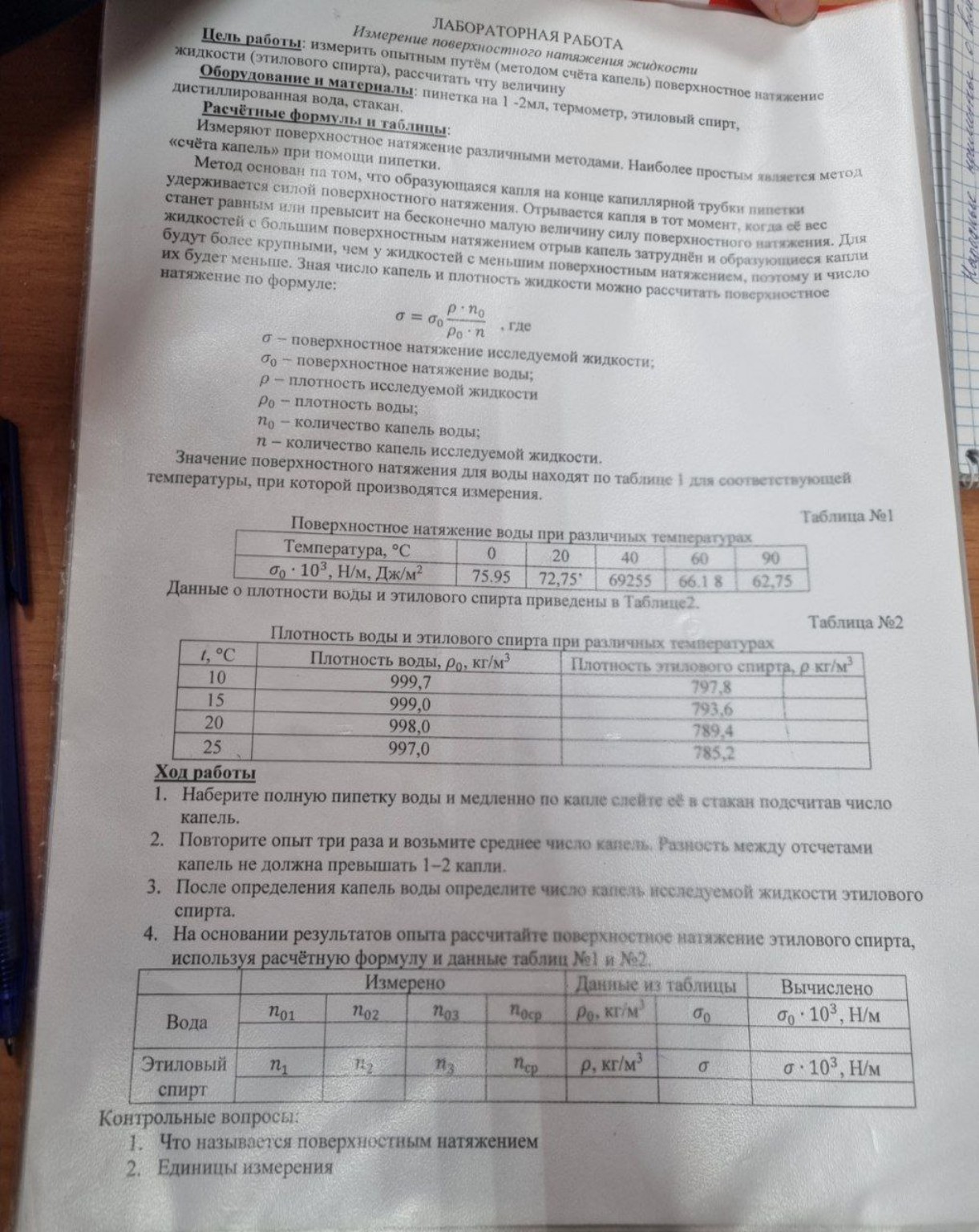 Изображение задачи: написать вывод