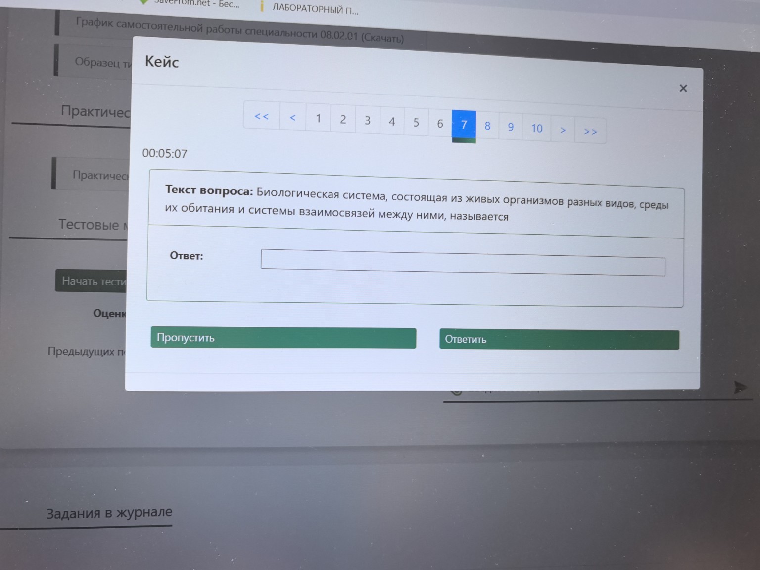 Изображение задачи: