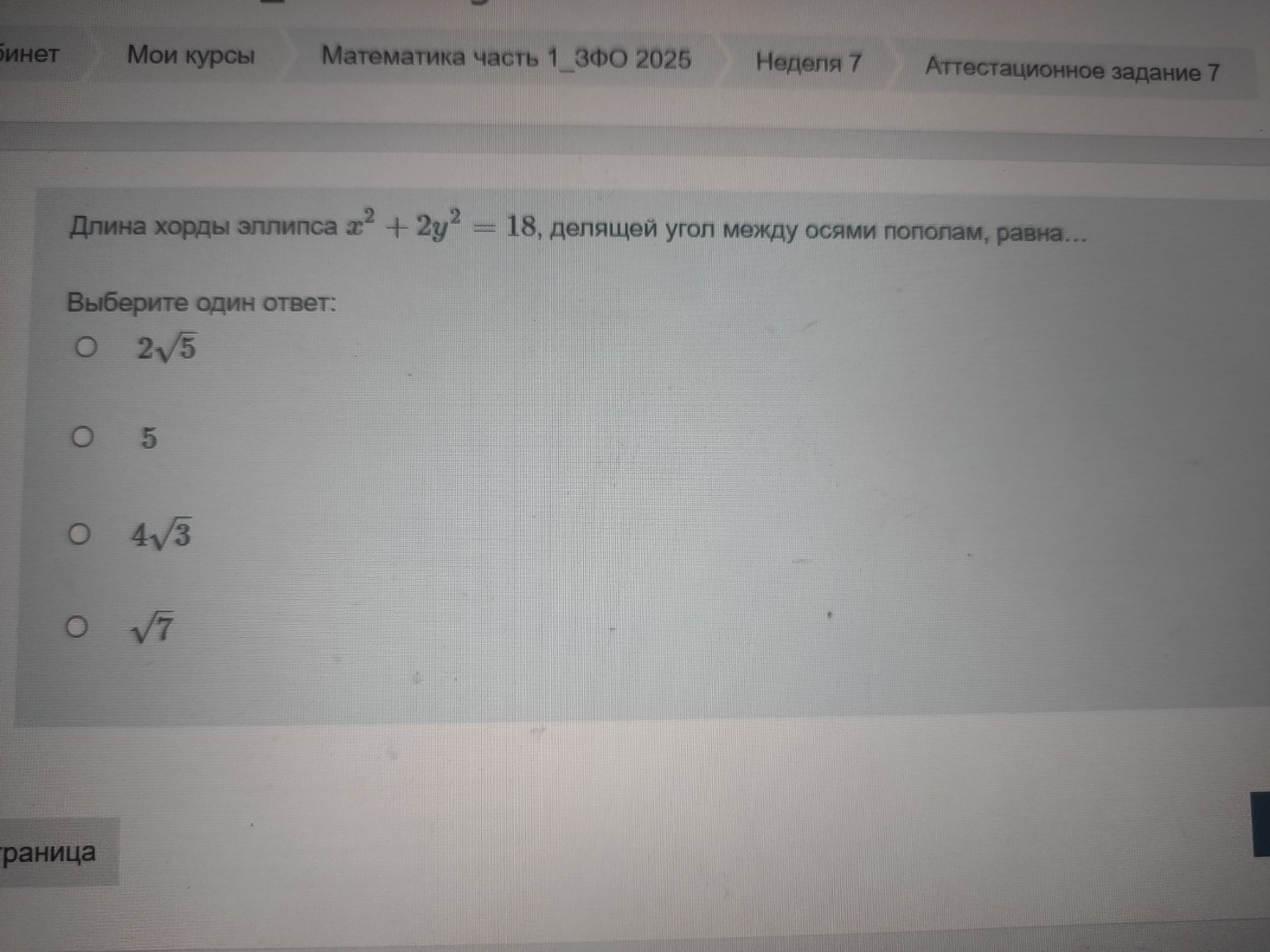 Изображение задачи: 