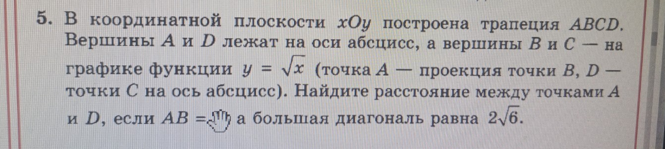 Изображение задачи: 