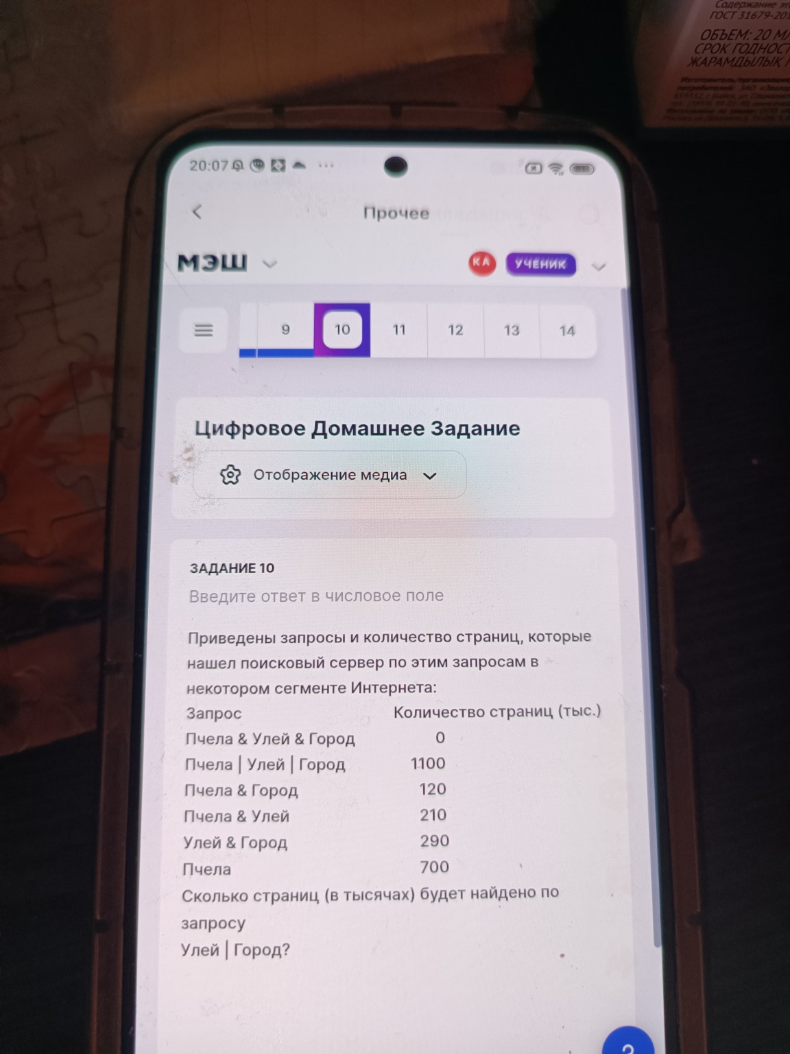 Изображение задачи: 