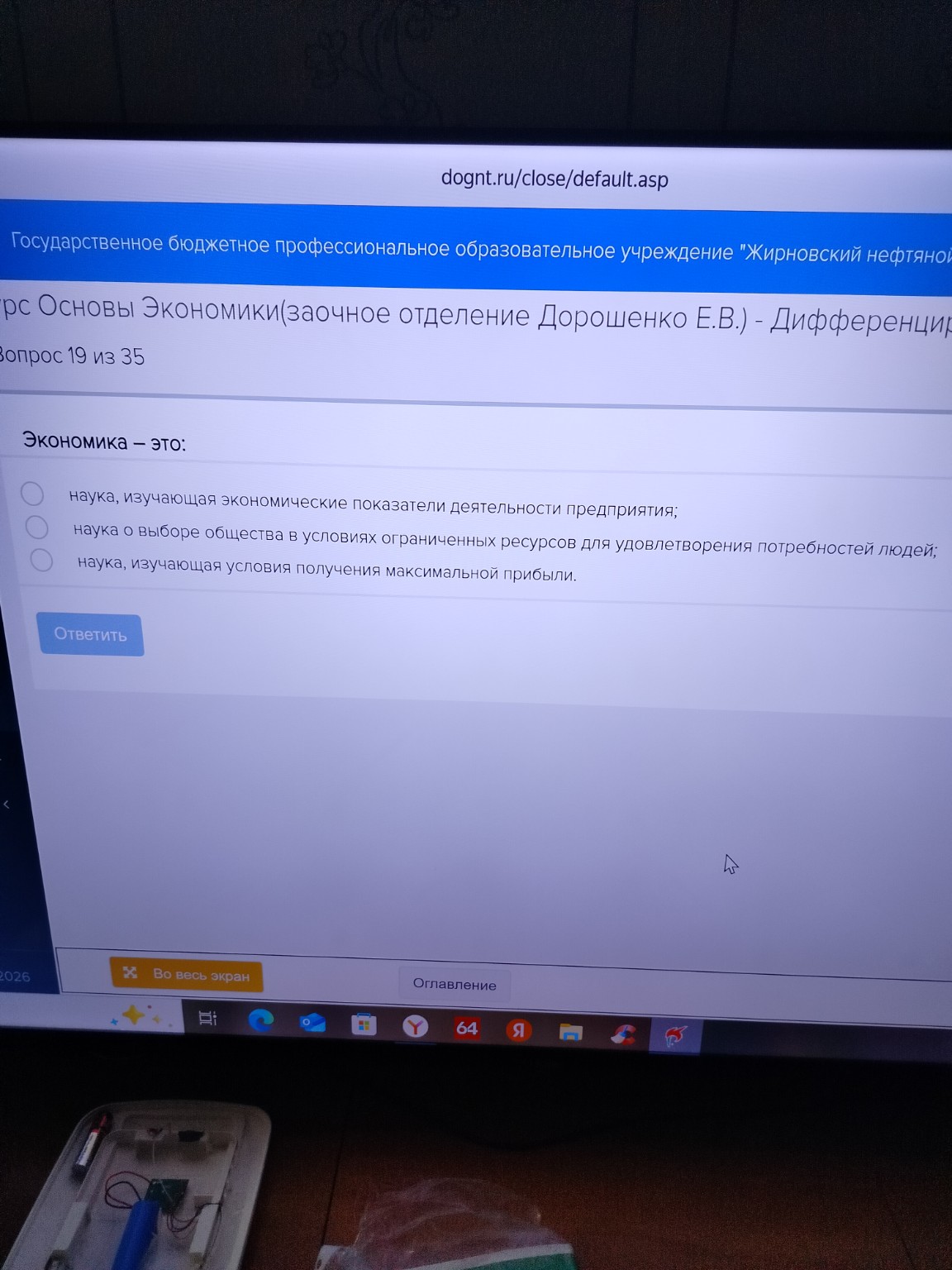 Изображение задачи: 