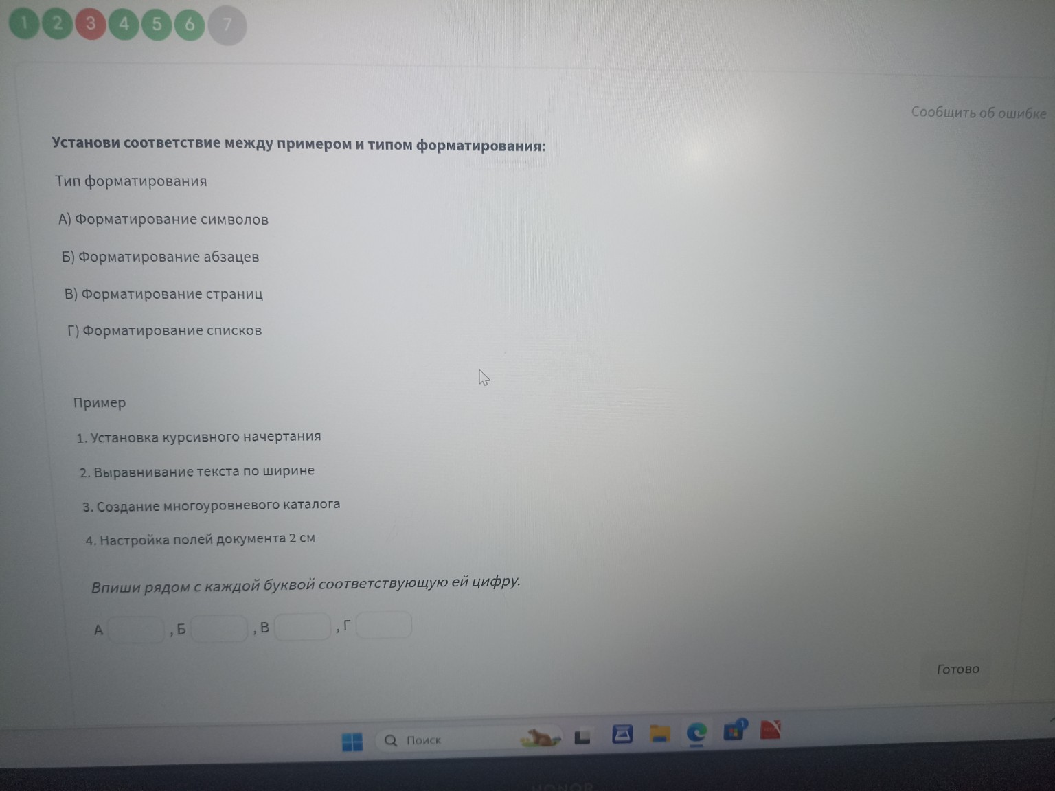 Изображение задачи: