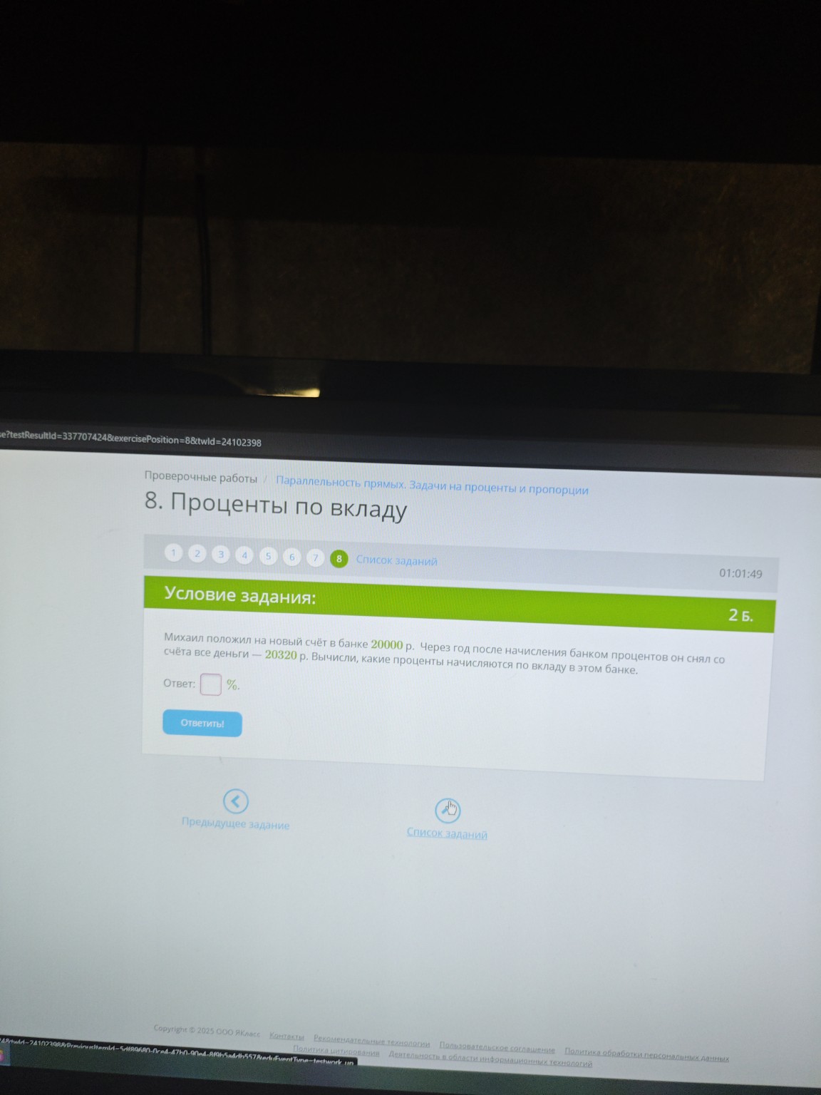 Изображение задачи: 