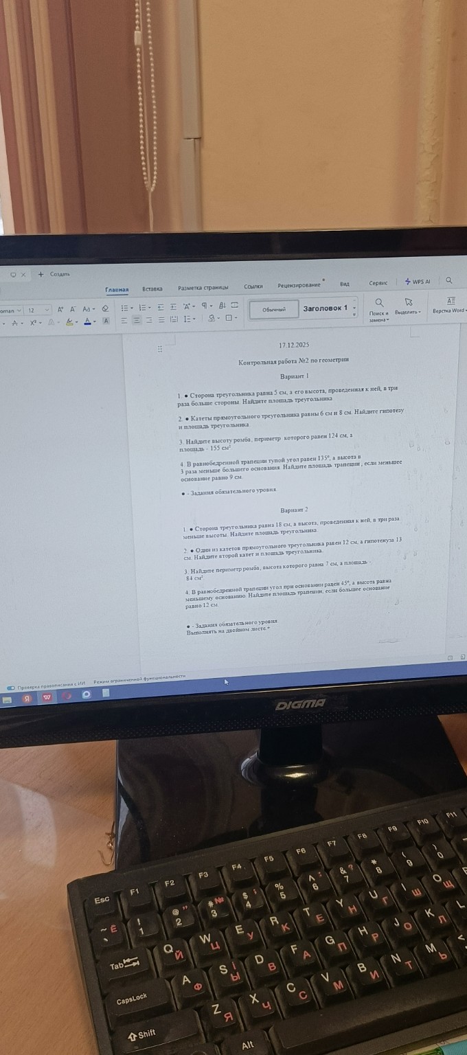 Изображение задачи: Реши задачу: Решение