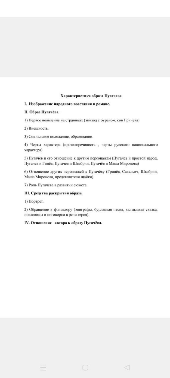 Изображение задачи: Реши задачу: Сделай кратко ответив на вопросы